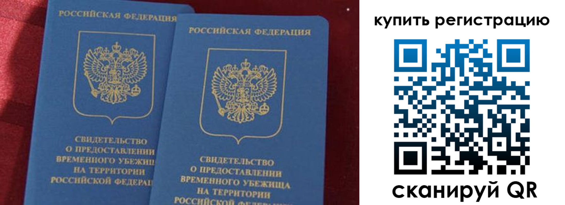 временная регистрация законно в Ярцево