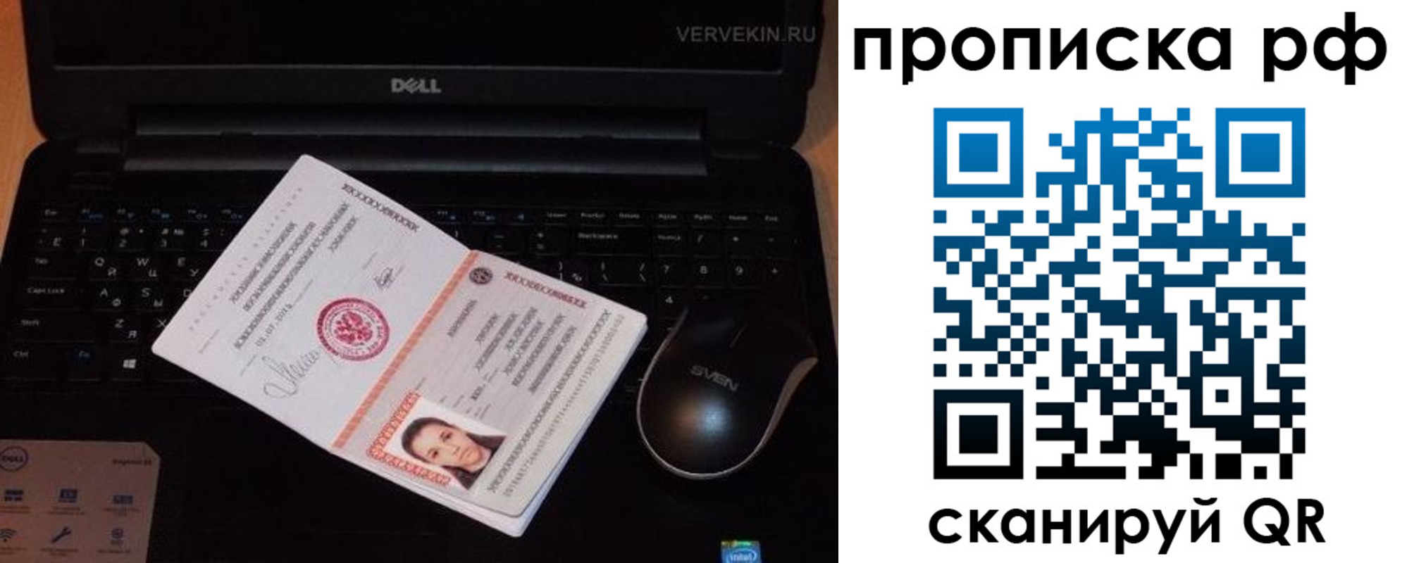 регистрация в Ярцево