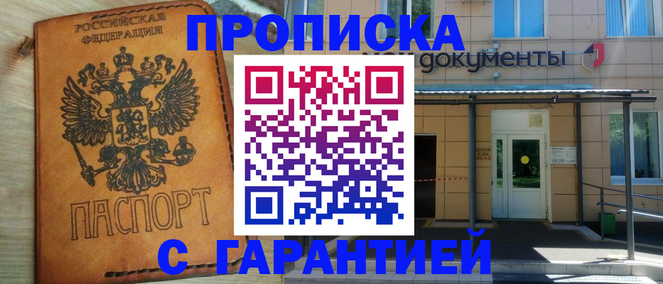 регистрация в Ярцево