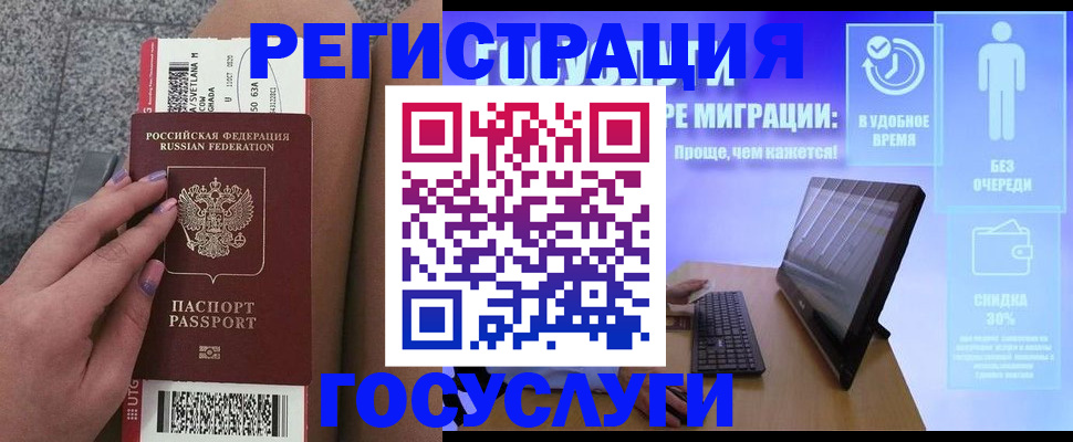 прописка для школы в Ярцево