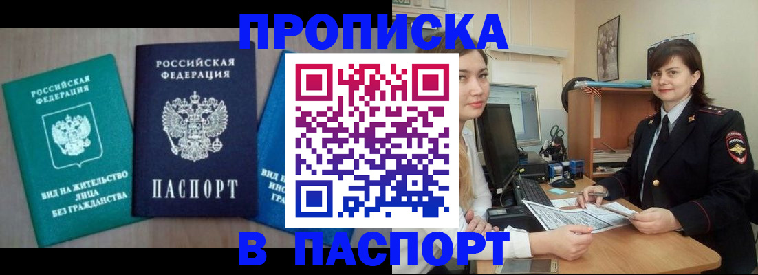 временная регистрация собственник в Ярцево