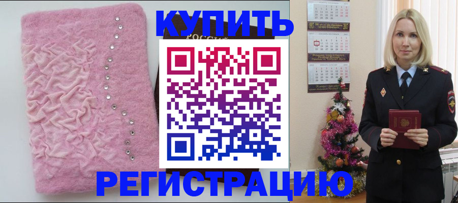 временная регистрация в квартире в Ярцево