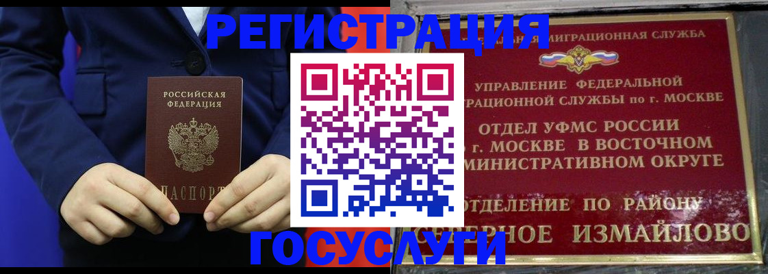 прописка иностранных граждан в Ярцево